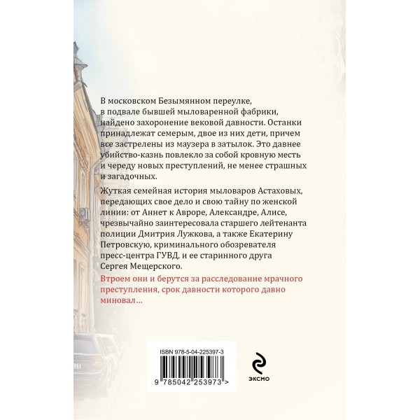 Призрак Безымянного переулка. Степанова Т.Ю.