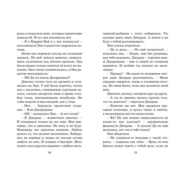 Опасные каникулы. Книга 2. Э. Блайтон
