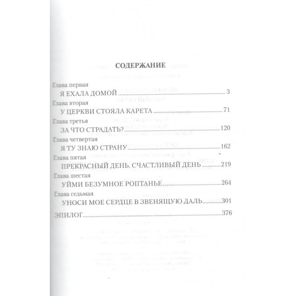 Черный буран. Щукин М.Н.