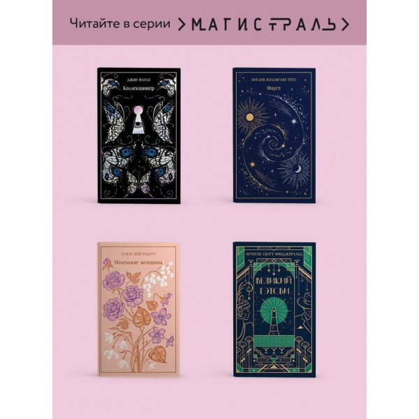 Джейн Эйр. Ш. Бронте