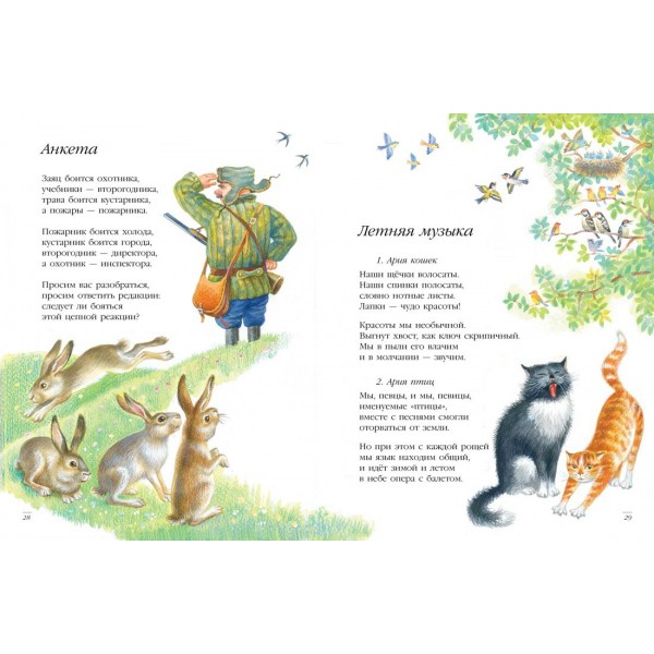 Слон и Маруська. Бродский И.А.