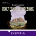 Последняя из древних. К. Кэмерон