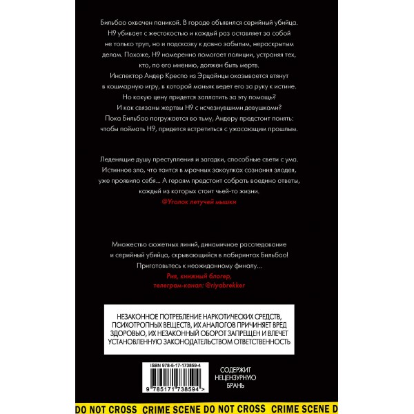 День зимнего солнцестояния. У. Гойкоэчеа