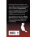 Секрет под перьями. Александрова Н.Н.
