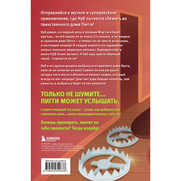 Дневник Нуба из Роблокс. Пигги. Книга 1. Р. Кид Дневник Нуба из Роблокс. Пигги. Книга 1. Р. Кид