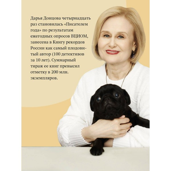 Дочь Скупого Клопа. Донцова Д.А.