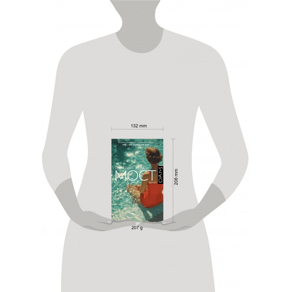 Мост. Джессика Энтони