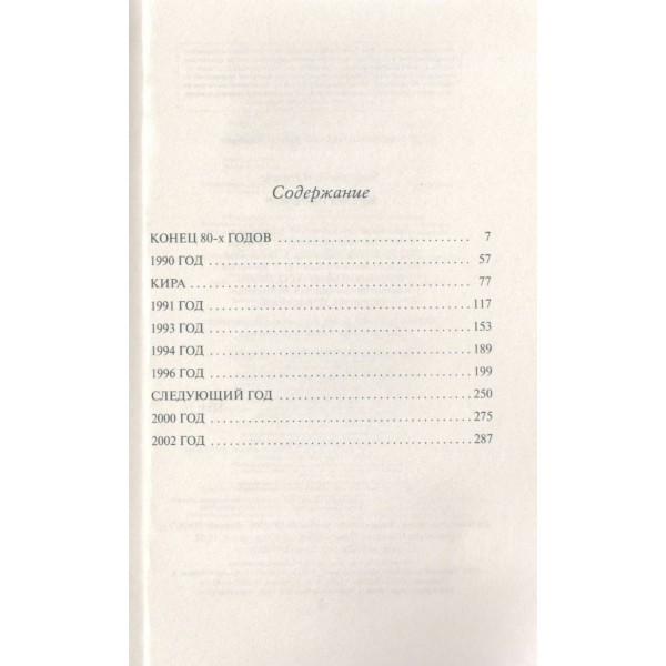 Время перемен. Н.Миронова Время перемен. Н.Миронова