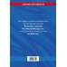 Налоговый кодекс Российской Федерации. Части первая и вторая по состоянию на 2026 год. 