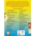 Хочу читать: для детей 5 - 6 лет. Часть 2. Егупова В.А.