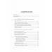 Аскеза как способ достижения цели. Оксузян Р.С.