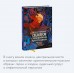 Русские народные сказки с мужскими архетипами. Иван - царевич, серый волк, Кощей Бессмертный и другие герои. Марик