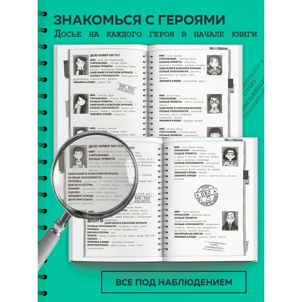 Похищение учительницы. С. Киршнер Похищение учительницы. С. Киршнер