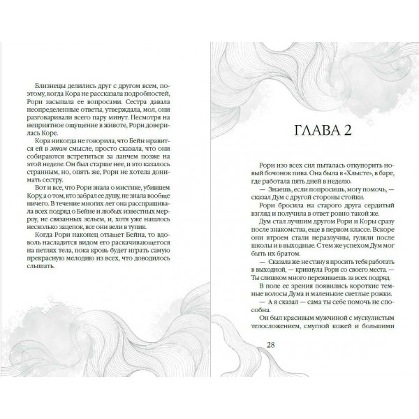 Царство Винкулы. Король Мрака. Д.Э. Хантер Царство Винкулы. Король Мрака. Д.Э. Хантер