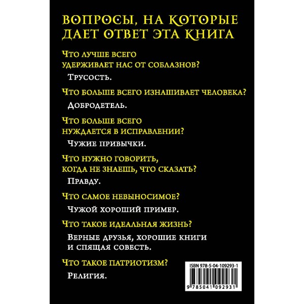 Никогда не спорьте с идиотами!. М. Твен