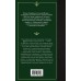 Господа Головлевы. Салтыков-Щедрин М.Е.