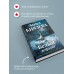 Белый асфальт. А. Князева
