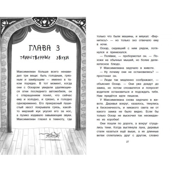 Портрет призрака. Книга 2. С. Тейлор