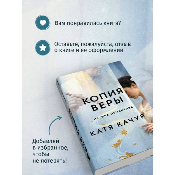 Копия Веры. К. Качур