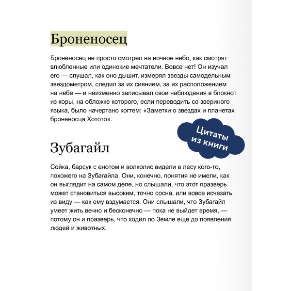 Сны Бонго. Строкина А.И.