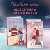 Шатаут. Э. Килан