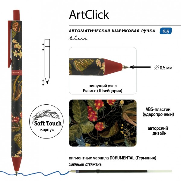 Ручка шариковая автоматическая ArtClick Black night синяя 0,5мм 20-0374/01 Bruno Visconti 24/864