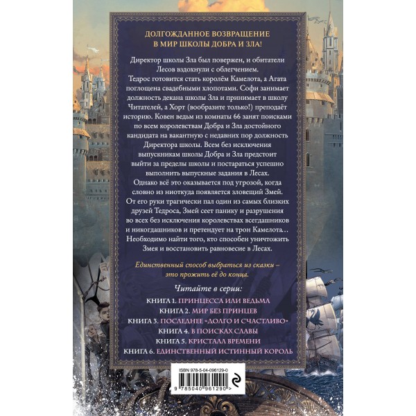 В поисках славы. Книга 4. С.Чайнани