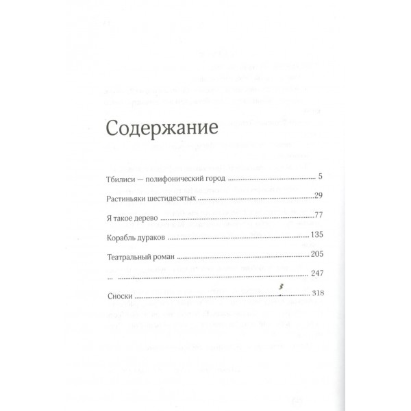 Я просто живу.... Таривердиев М.Л.