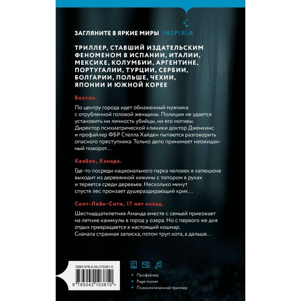 День, когда он сошел с ума. Х. Кастильо День, когда он сошел с ума. Х. Кастильо