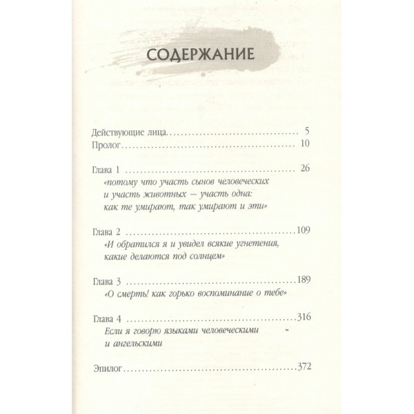 Тогда и только тогда, когда снег белый. Лу Цюча