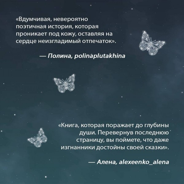 Творец слез. Э. Дум