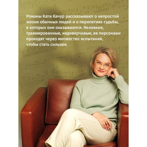 Капля духов в открытую рану. К. Качур