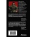 2014. Когда бездна смотрит на тебя. Гончаров А.А. 2014. Когда бездна смотрит на тебя. Гончаров А.А.