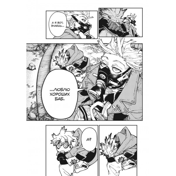 Gachiakuta. Крутые отбросы. Том 3. К. Урана