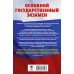 ОГЭ. Информатика. Трудные задания с решениями и ответами для подготовки к ОГЭ. Сборник Задач/заданий. Ушаков Д.М. АСТ ОГЭ. Информатика. Трудные задания с решениями и ответами для подготовки к ОГЭ. Сборник Задач/заданий. Ушаков Д.М. АСТ