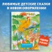 Сказки. Пушкин А.С.