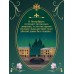 Императорский див (подарочное издание). В. Дашкевич Императорский див (подарочное издание). В. Дашкевич