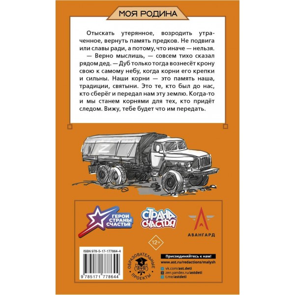 Война глазами детей. Сборник рассказов. О. Рой Война глазами детей. Сборник рассказов. О. Рой