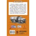 Война глазами детей. Сборник рассказов. О. Рой Война глазами детей. Сборник рассказов. О. Рой
