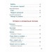 Читаем детям от 1 года. Стихи, колыбельные, сказки. Сборник