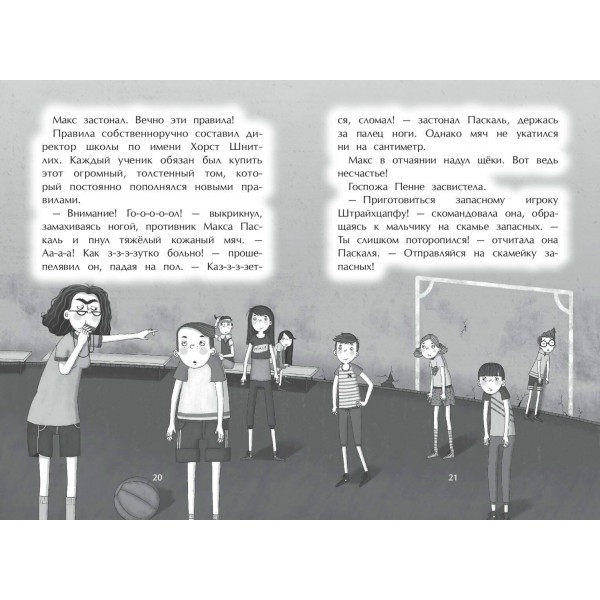 Секретная комната. С. Киршнер