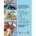 Развивающие игрушки крючком. Федорец Е.В.