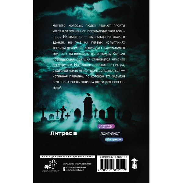 Врачебная тайна. Филатова Т.И.