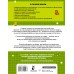 Комбинированные летние задания 1 класс. Математика. Русский язык. Чтение. Окружающий мир. Тренажер. Узорова О.В. АСТ