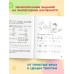 Читаем по-английски. Часть 1. 2026. Шишкова И.А. Эксмо Читаем по-английски. Часть 1. 2026. Шишкова И.А. Эксмо