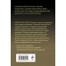 Иранская мина. Тамоников А.А. Иранская мина. Тамоников А.А.