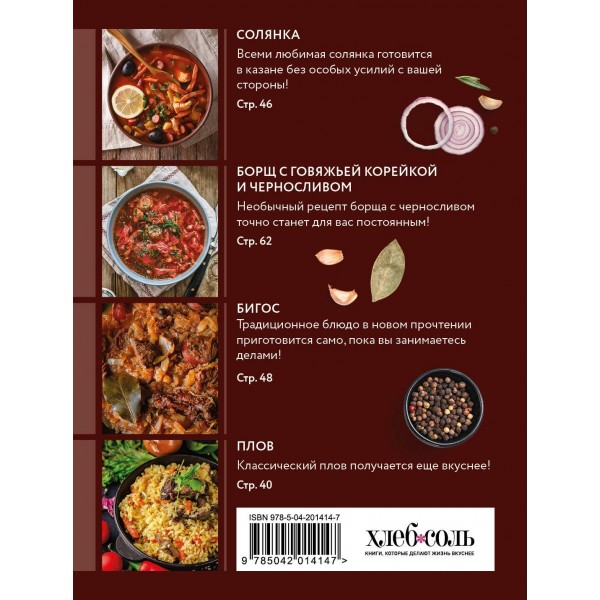 Готовим в афганском казане. Сборник лучших рецептов. 