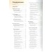 Красная книга России. Все основные виды. Ю.Бондарев