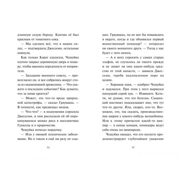 Зубастое нашествие. К. Брандис