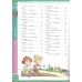 Большой мифологический словарь для детей. Розе Т.В.